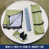 렉타타프 헥사 어닝 블랙코팅 방수 차박용 터널형 그늘막 치기쉬운 야외 캠핑카 사이드 캐노피 자동차 텐트 자동차 사이드 천막 자외선 차단제 suv 오프로드 차량 사이드 텐트, 16mm 직경 막대(2 막대) 1-3인 30020