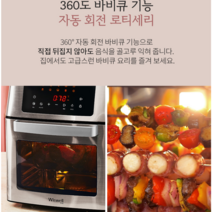 위즈웰 올 스테인레스 에어프라이어 오븐 15L 대용량 바베큐 생선구이 Wiswell All Stainless Air Fryer Oven 15L, 1개