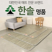 한솔 LX하우시스 카페트매트 모노륨매트 전기매트 난방 온열매트 거실매트, 1인용((110x183)