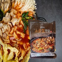 팽현숙 소곱창 전골 600g 3+1개 홈쇼핑 저녁 요리 전골