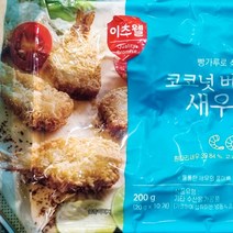 분식용 코코넛 새우튀김 20g x10미 200g 안주 간식