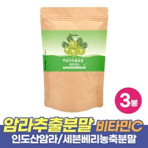 암라가루 분말 천연 자연 비타민C 암나가루 구스베리 빌베리 세븐베리 농축분말 함유 인도산 암라추출분말 먹는법, 150g x 3팩