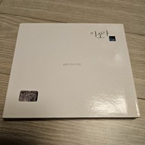 CD 가요 이소라 3집 아웃케이스 NM