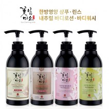 특허받은물질로만든 한방모근영양 명품샴푸와 린스 내츄럴 명품바디워시와 바디로션 선물셋트환영, 꽃잎미소 내츄럴 바디워시 500ml