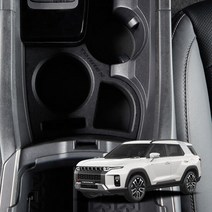 메이튼 토레스 컵홀더 트레이 수납 정리, 단품