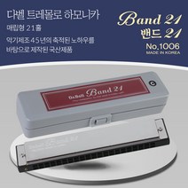 다벨 트레몰로 하모니카 밴드21(악보 연주법 책 무료증정), Bm