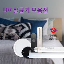 UV살균제품 LED 칫솔살균기 휴대용살균기 형광매입등 T5 휴대폰마스크물병살균소독, (추가상품)/ 푸쉬인 커넥터 2P