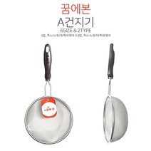 꿈에본 A건지기 모음 특소 소 중 대 특대 왕대 16 19 22 25 28 30 건지게 건지기 뜰채 A망 B망 조리망 채망 거름망 국수 면 멸치 튀김 콜마, 좁은망(A망)왕대