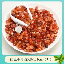 화분자갈 컬러스톤 건재상 난징 원시 천연 자갈 포장 탱크 장식 화분 컬러 작은 원예용 조경용돌 자갈돌, 붉은 마노 0.8-1.5cm (1