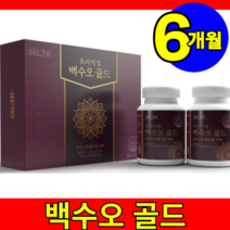 식약처 식약청 인증 인정 홈쇼핑 유한 양행 백수호궁 백수호 백수오 궁수 백하수오 여성 갱년기 로얄 복합 추출물 프리미엄 진 캡슐 환 2박스 6개월 사은품, 2개