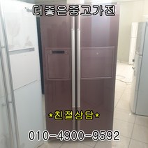 중고냉장고 LG냉장고 중고양문형냉장고 양문형중고 680리터 냉장고 중고 서울/경기/인천/평택, 엘지냉장고