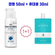 닥터씨피유 미니 손소독제 50ml + 휴대용 손소독제 30ml 어린이 신학기 학교 시피유, 미니손소독제 50ml+휴대용손소독제 30ml