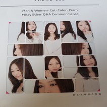 탄포포 헤어 스타일/정환수.드림북매니아 .2017