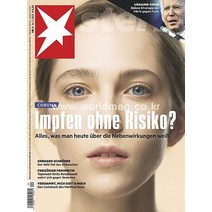 당일발송 Stern Germany 2022년2월24일호 정치 사회 문화 슈테른 독일 시사 주간지 Germany2022년2월24일호