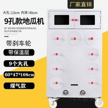 군고구마기계 상업용 군밤 장사 업소용, 디스크 5개 이상, D