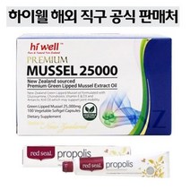 하이웰 뉴질랜드 초록홍합오일 25000 100캡슐 해조칼슘 오메가3 추가 증정 초록입홍합오일, 단품