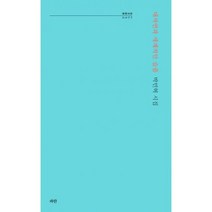 대자연과 세계적인 슬픔