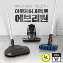 퍼펙트에브리원 무선청소기 BLDC 바닥청소+침구+물걸레 EP-100