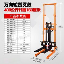 수동지게차 포크리프트 핸드 소형 스태커 수동 리프트 유압 지게차, 400KG 짐벌 - 1.6m 포크리프트