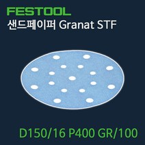 페스툴 샌드페이퍼 STF D150 16 P400 GR 100 (496987)