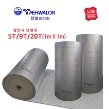 열반사 단열재 태화론 (5T 10T 20T)_폭1m x 길이1m, 양면 접착, 태화론10T(1m x 1m)
