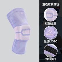 무릎 패드 농구 남녀 스포츠 전문 반월판 보호 커버 피트니스 러닝 무릎 다리 보호대 2팩, M, 라벤더퍼플로터스파우더[붕대없음][2팩]