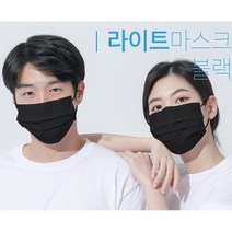 에스와이인더스트리 국내생산 라이트 마스크 블랙, 대형 100매, 100매