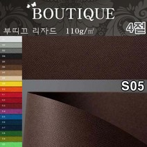 두성종이4절부띠끄S05리자드10매110g 컬러엠보스 포장지 오프셋 UV인쇄 책표지 봉투 지제품 간지 싸개지, 단품, 단품