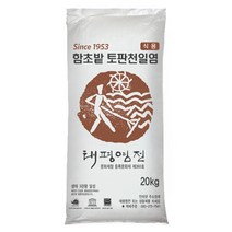 토판 천일염 20kg 품질 신안 천일염 맛있는 천일염 토판염 명품소금, 1개