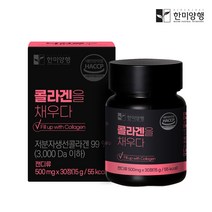 한미양행 콜라겐을채우다 저분자 생선 콜라겐 99% 500mg30정1박스 1개월분