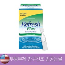 리프레쉬 Eye Drops 인공눈물 1회용 안구건조 30개 50개 (옵션), 50개입