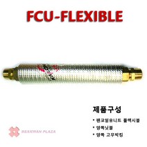 [BK-Plaza] 펜코일 유니트 플렉시블(FCU-Flexible), FCU-20A, 530L