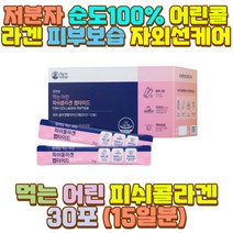 40대 중년여성 저분자 피쉬 어린 콜라겐 펩타이드 엄마 어머니 10대 20대 30대 50대 60대 여자 남자 여 중 고 대 생 직장인 학생 누나 언니 여친 남친 선배 후배 아내 와이프 야근 밤샘 새벽 야간 작업 근무 공부