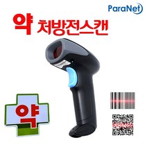 파라넷 DE5 2D 약국스캐너 약국 처방전 바코드스캐너