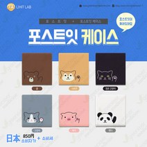 [기타] [그린에버] 일본 리히트랩 포스트잇 케이스 떡메모지 포스트잇디스펜서, TYPE:곰