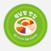 음식 스티커 파스타 태국 양식 배달 포장 리뷰 원형 주문제작, 원형65_1000매, 베트남09