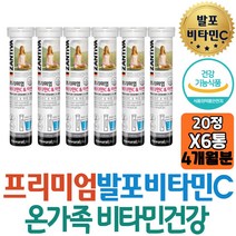 잔티바 물에녹여먹는 발포 비타민씨 아연 VITAMIN