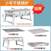 캠핑꼬치구이기계 회전식그릴 그릴 야외 미니 오븐 가정용 숯기구 꼬치 단일 작은 필드 전체 스토브 세트, 작은 스테인레스 스틸 스토브