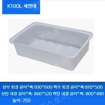 산업용 플라스틱 박스 대형, k100분지길이93폭60높이25CM