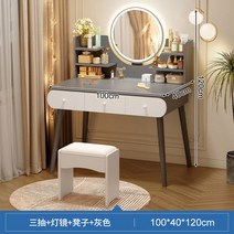 와이드화장대 수납화장대 화장대세트, 조립하기, 스마트램프거울3단서랍+스툴 고급그레이 100cm