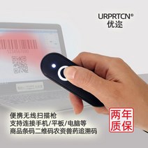 무선 바코드 스캐너 택배 인식기 고속 무선 휴대용 블루투스 스캐너 총 바코드, 1차원 버전(결제코드 지원)