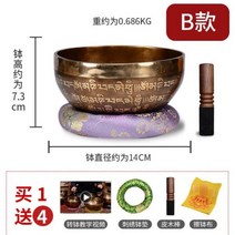 싱잉볼 크리스탈싱잉볼 씽잉볼 명상 구리 노래 그릇 불교 석영 용 치유 타악기 Klangschale 그들은 티베트어, B style