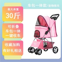 4륜 강아지 유모차 접이식 개모차 2층웨건 고양이 산책 케이지, 핑크+레인커버