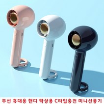 휴대용선풍기 미니선풍기 충전식선풍기 미니팬 사은품 판촉물 기념품 개업용 행사용품 효도용품 선물용품, H20 휴대용 선풍기 - 핑크