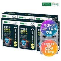 [건국유업] 활력건강 쏘팔메토 옥타코사놀 30캡슐x6개(6개월), 1개