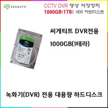 16채널 녹화기 이지피스 이지뷰 ERD-1652A-4KL 외 추가상품, CCTV 전용 1테라 하드디스크