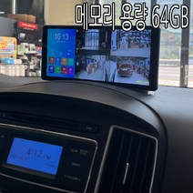 하나용품 1톤 화물 대형화물차 탑차 스타렉스 RV차량용 10.36인치 사각지대 후방카메라 시야확보 4채널 블랙박스, 64GB