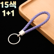 문박스 1+1 다용도 심플 가죽 스트랩 차량용 만능 기본 명품 열쇠고리 키링 사은품 명찰 손목 에어팟, 1개, 4.핑크+랜덤