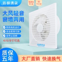 창문형환풍기 벽부형 업소용 환풍기 욕실 환기 팬 홈 배기 6 유리 창 벽 주방 8 라운드, [13] 14인치 화이트 고속 모델 [스위치 라인 및