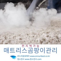 가죽쇼파클리닝 소파클리닉 가죽소파클리닝 인천침대청소 가죽소파관리 천연가죽소파청소 카페트물세탁 가죽소파크리닝 양모카페트세탁 아쿠아쇼파청소 카펫클리닝 가죽쇼파세척 가죽소파세탁